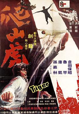 《三太太》海报